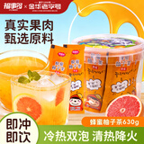 福事多 蜂蜜柚子茶630g冲泡水果茶独立包装冲调饮品果汁饮料果酱冷泡茶