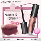 girlcult情话唇霜口红 牡丹花下3.8g 哑光雾面自然不易掉色口红七夕礼物