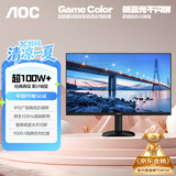 AOC 27英寸 120Hz IPS HDRMode HDMI 低蓝光不闪 可壁挂 三边微边 超薄节能办公电脑显示器 27B35H