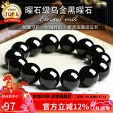 石玥珠宝精品16mm天然黑曜石手串本命年佛珠转运珠水晶手链男女士款礼物