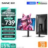 SANC盛色27英寸2K210Hz电竞显示器FastIPS硬件低蓝光IGZO氧化物技术10Bit 500nit高亮屏幕G72Max增强版