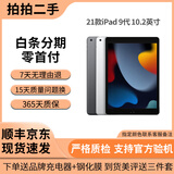 苹果Apple iPad5/6/7/8/9/10/11 mini1/2/3/4/5/6/7二手平板电脑 95新21款ipad9代-64g-(10.2寸) 【wifi版】
