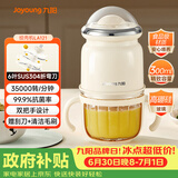 九阳（Joyoung）婴儿辅食机 小型多功能打泥搅拌机宝宝料理机 0.3L迷你绞馅碎肉机高硼硅玻璃LA121