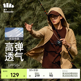 蕉下（beneunder）防晒衣男士夏季新品长袖防紫外线防晒服短外套轻薄透气夹克 泊竹 松椰咖 L
