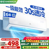 申花空调补贴 新一级能效 大1.5匹冷暖节能空调挂机 家用 壁挂式 大1P省电变频 以旧换新 快速冷暖 大1匹 一级能效 单冷 上门安装 送货入户
