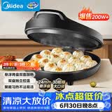 美的（Midea）电饼铛家用 电饼档 双面加热煎饼烙饼锅 煎烤机早餐机三明治 30CM大尺寸加大加深电煎烤肉锅JHN30F