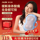 奥克斯（AUX）颈椎按摩器按摩枕腰部按摩仪按摩枕头颈部肩颈背多功能车载按摩靠垫实用送男女朋友高档生日礼物品 【充电蓝升级款】升级机芯+动力加强+红光热敷 送爸爸妈妈父母亲圣诞年货节老师长辈高档实用