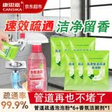 康思嘉高速管道泡泡粉*6包*80g+洁厕泡泡剂*1瓶