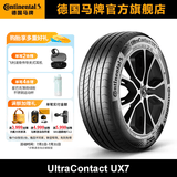 马牌轮胎255/45R20 105W UX7 XL FR 适配奔驰GLC级