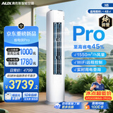 奥克斯空调 省电侠Pro 大3匹 新一级能效 外机1.5排铜管变频冷暖客厅防直吹柜机KFR-72LW/BpR3GQS1-P(B1)