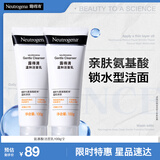 露得清氨基酸洗面奶男女温和洁面乳100g*2深层清洁泡沫生日礼物送女友