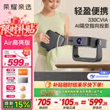 荣耀亲选AI投影仪Air 钛空灰 高亮版 云台投影仪家用卧室 轻薄便捷 真1080P高清 AI隔空遥控投影机