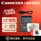 佳能（Canon）佳能600d电池 lp-e8原装电池 相机充电器适用 550D 600D 650D 700D 佳能 LP-E8（简包）+E8C（简包）充电套装 标配