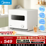 美的（Midea）消毒柜家用 小型迷你台式  30L厨房餐具碗柜碗筷砧板刀具茶杯茶具 升级光波2.0消毒器30T03