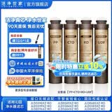 洁净世家适用沁园饮水机滤芯RO反渗透系列 JLD5598XZ-RO/5599/8596/8585/5584/5684 JLD5599XZ-RO【全套4支】