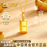 中国黄金（CHINA GOLD）小金砖黄金项链女999足金吊坠小金条七夕情人节礼物送女朋友老婆 金重约1.5g【足金吊坠*赠银链】