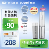 鱼跃（yuwell）电动洗鼻器成人鼻腔冲洗器盐水鼻喷手持便携式儿童洗鼻器JQ-S06U
