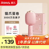 雷瓦（RIWA）卷发棒蛋卷棒 32mm夹板负离子大蛋卷水波纹烫发棒【32MM猫爪礼盒装】蛋卷夹板RB-8120蛋蛋卷