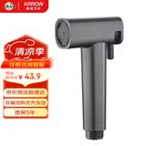 箭牌（ARROW）卫生间马桶喷枪妇洗器坐便器冲洗器喷枪花洒喷头双出水增压喷水枪