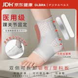 Olera儿童护踝崴脚伤后固定医用韧带损伤护脚踝薄款护具踝关节支具