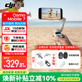 大疆（DJI）OM7 7P 手机云台稳定器 大疆om7 Osmo Mobile 7 7P  手持 vlog 拍摄om7p防抖自拍杆AI手势跟拍神器 OM 7【官方标配】送美颜灯+自拍器 官方标配