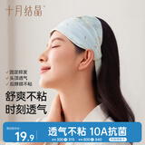 十月结晶月子头巾春夏季产妇坐月子产后透气纯棉发带防风护额头 鸭兔花摇