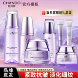 自然堂（CHANDO）护肤品套装水乳凝时抗皱紧致补水保湿淡纹化妆品送七夕礼物礼盒女 2.冰肌水+面霜+精华