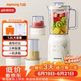 九阳（Joyoung）榨汁料理机 多功能易清洗家用1升搅拌机 打米糊果汁机婴儿辅食机JYL-C020E【价保618】