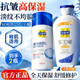 百雀羚（PECHOIN）面霜sod蜜保湿抗皱维E精华乳液补水润肤霜擦脸油男女士脸部护肤品 维他保湿150g+B5精华乳95ml