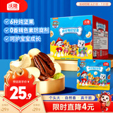 沃隆儿童成长每日坚果140g休闲零食汪汪队联名款学生营养即食干果礼盒