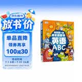 我的第一本成长启蒙书 英语ABC 彩书坊 学生课外读物全彩大精装 