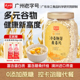 精力沛小麦胚芽燕麦片1180g/罐 富含高纤维蛋白质营养即食冲泡早餐