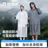 巴迪高（BADIGAO）一次性雨衣雨披加厚一体全身防暴雨骑手电动车户外登山成人带帽