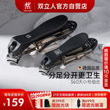 双立人（ZWILLING）指甲刀指甲剪指甲钳防飞溅带甲锉刀头可旋转家用大小号套餐