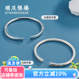 顺庆银楼足银9999手镯女山海银手环年轻款亮面女生送自己节日礼物 足银山海银手镯约25克+证书