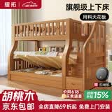 耀拓上下床实木儿童床男孩女孩高低床卧室上下铺成人双层子母床 梯柜高箱款【送2张3cm床垫】 上铺宽1.15米下铺宽1.35米