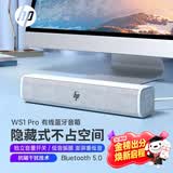 惠普（HP）WS1Pro电脑音响长条桌面音响音箱家用低音炮立体环绕声游戏电竞台式机笔记本超重低音炮