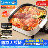 美的（Midea）电火锅 电煮锅 火锅专用锅家用多功能锅料理烤肉电热锅 6.5L多用途锅 HGE3030J04