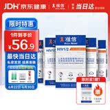 准信（Accu News）艾滋病检测试纸 HIV艾滋病血液检测试纸 5盒装