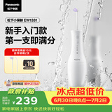 松下小保龄成人儿童冲牙器正畸专用青少年洗牙器水牙线牙齿冲洗洁牙器实用节日生日礼物1331白