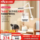 雷士（NVC）护眼桌夹台灯AA级学习家用灯全光谱卧室床头灯读写带时钟夹灯V1