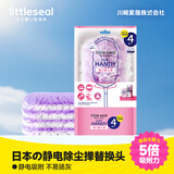 Little seal日本静电除尘掸一次性家用车用鸡毛掸子替换清洁扫车擦扫吸灰神器