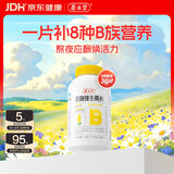 养生堂维生素B族30片 补充多种复合维生素b族 b12b2b6vb叶酸烟酰胺