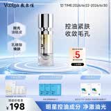 敷尔佳乳糖酸控油敛肤精华液祛痘收敛毛孔补水保湿30g 礼物送女友