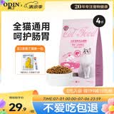 奥丁（ODIN）猫粮 鲜肉美毛 幼猫成猫美短英短蓝猫暹罗猫 鱼肉味天然猫粮2kg