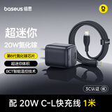 倍思 小冰充20W氮化镓苹果充电器套装适用苹果8-14含Lightning口20W数据线1米线iPhone快充PD插头 黑