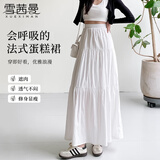 雪茜曼蛋糕裙女2026年夏季新款高腰A字半身裙新款气质百褶垂感大摆长裙