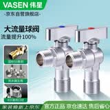 伟星4分大流量球阀2只 燃气热水器黄铜球芯角阀厨房卫生间冷热1168