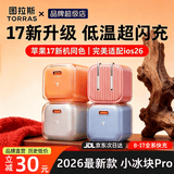 图拉斯小冰块Pro【26新款升级丨低温更护电池】适配苹果17promax充电器iphone16氮化镓充电头套装45W快充 【冰透白】45W单头丨适配苹果原装线快充 Pro最新升级 | 更护电池| 更快