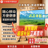 小米可移动电视家用智能大屏游戏直播办公会议智能屏32/43/50/55/65/75英寸平板移动落地电视一体机 55英寸 小米/Redmi移动电视套装 55英寸 小米/Redmi 电视+移动支架